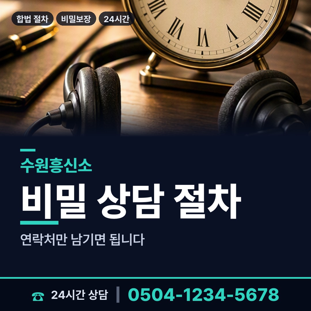 수원 영통1동 초등친구찾기 상담 안내