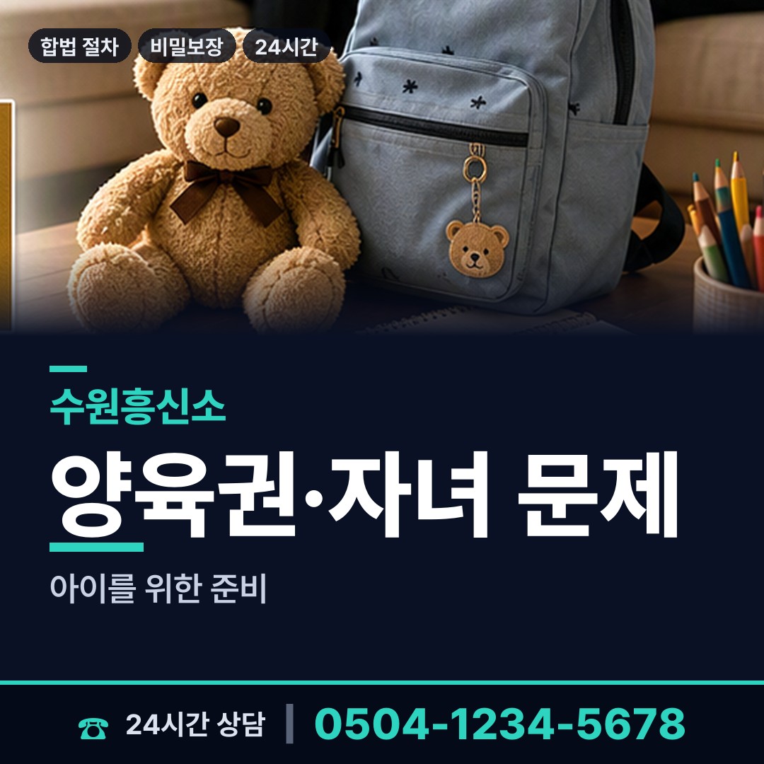 수원 영통1동 탐정사무소 상담 안내